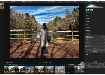 Luminar 4 專業修圖軟體限免，內建一鍵 AI 修圖，每個人都能成為修圖大師（Windows / Mac）