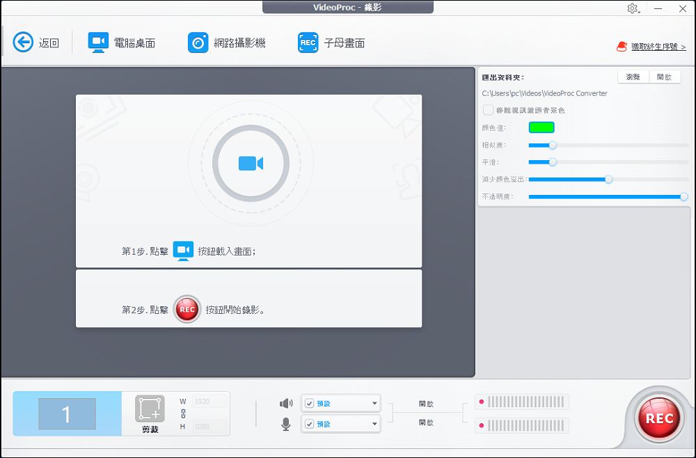 15 款超好用的螢幕錄影軟體 【2025推薦】| 電腦王阿達 - 電腦王阿達
