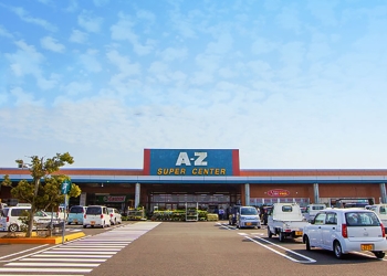 日本鹿兒島超大型超市「A-Z 阿久根」汽車、鐘乳石、骨灰罈等超過 42 萬種商品，佔地面積約 3.6 個東京巨蛋