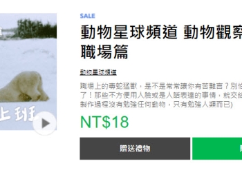 Line貼圖推出「開工大吉！貼圖限時3折」活動 28組貼圖皆18元