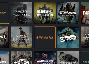 Ubisoft+ 正式在台、港推出！月付 NT$388 暢玩超過百款遊戲大作