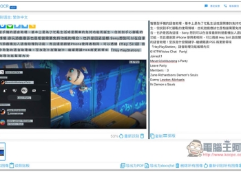 PearOCR 線上 OCR 辨識免費工具（圖片轉文字），支援多國語言，沒有任何限制