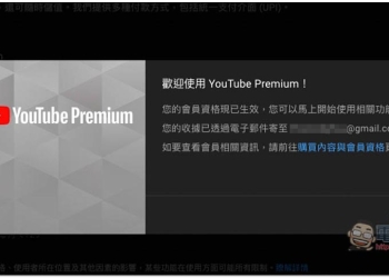 印度 YouTube Premium 個人、家庭方案最低只需 NT$11，這篇教你怎麼訂閱