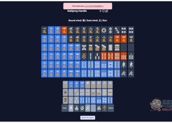 Wordle 紅到有人製作出麻將版本《Mahjong Handle》，你能夠猜中糊什麼牌嗎？