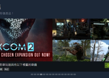Steam自3月起推出新的折扣規則 將不再有折扣超過90%的特惠價