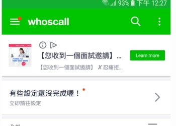 為何我的台灣之星門號被Whoscall辨識為台哥大門號? 如何辨識行動電話號碼屬於哪家業者?