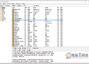 絕版遊戲保護工程 GitHub 專案，兩張光碟 ISO 收錄近 200 款經典老舊遊戲