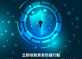 華芸科技 NAS產品遭 DeadBolt 勒索病毒攻擊 官方提供建議措施