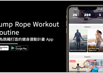 Jump Rope Workout Routine 專為跳繩打造的健身運動計畫 App，瘦身、ABS 等都有