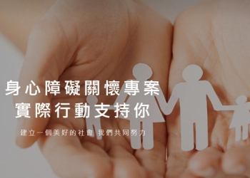 五大電信2022年身心障礙優惠方案懶人包