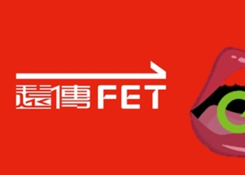 遠傳電信宣布合併亞太電信, 新電信三雄成局!