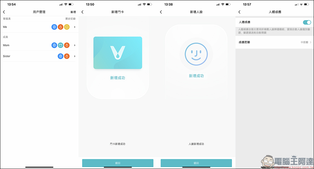 雲米 eyeLink 五合一智慧門鎖開箱、評測｜電子貓眼款清晰顯影、人臉辨識款秒速進門，支援指紋、米家 App 等多元解鎖方式！ - 電腦王阿達