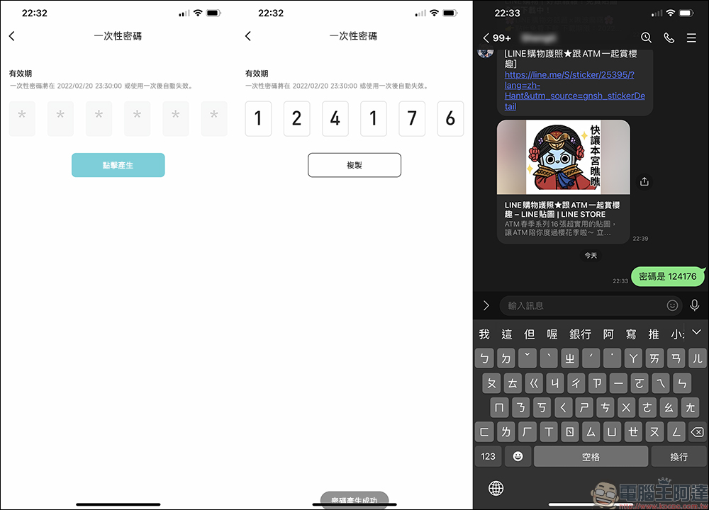 雲米 eyeLink 五合一智慧門鎖開箱、評測｜電子貓眼款清晰顯影、人臉辨識款秒速進門，支援指紋、米家 App 等多元解鎖方式！ - 電腦王阿達
