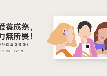 小米寵愛養成祭活動開跑！寵愛超值券、買贈享優惠，熱賣商品直降 4 千！（3/1-3/8）