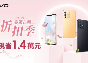 vivo X70、V23 開春限時優惠，最高現省1.4萬元