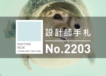 設計師手札-看板圖-2203