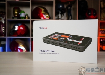 YoloLiv YoloBox Pro 智能隨行直播機，有著平板電腦的操控性，不需要電腦就能直接直播，最高實現三個平台同時直播