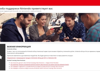 任天堂將俄羅斯的Nintendo eShop 轉為維護模式 且暫停處理盧布支付