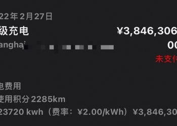 Tesla 超級充電 20 分鐘費用飆破 1,700 萬台幣？超誇張計費錯誤問題導致無法繼續使用