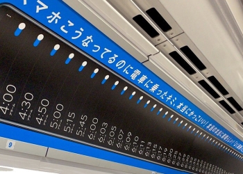 日本樂敦勁Z!眼藥水推出創意電車車廂廣告，點了它就像手機鬧鐘整排全開超清醒！