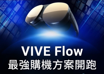 VIVE Flow限時優惠起跑！送六千元影音大禮包，中華電信0元方案帶回家，讓你輕鬆踏入元宇宙