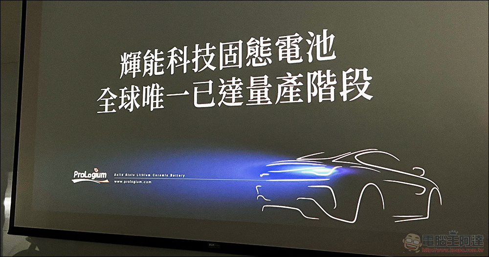 MIH 微型四輪確認將採 Gogoro Network 換電系統，還可叫 UberEATS 送電池？ - 電腦王阿達