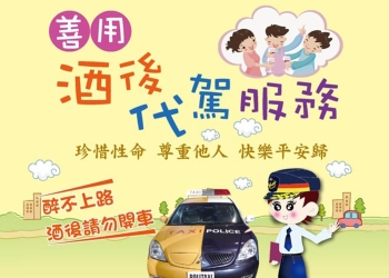 各縣市酒後代駕業者清單與收費標準懶人包