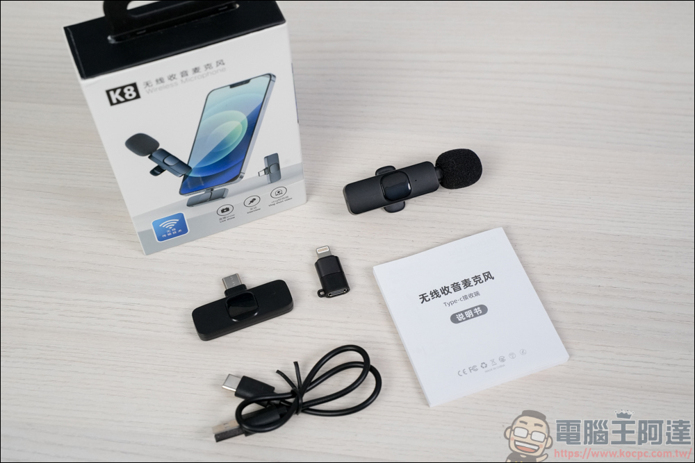 不到400元的手機收音MIC能用嗎？K8 隨身無線麥克風開箱實測 - 電腦王阿達