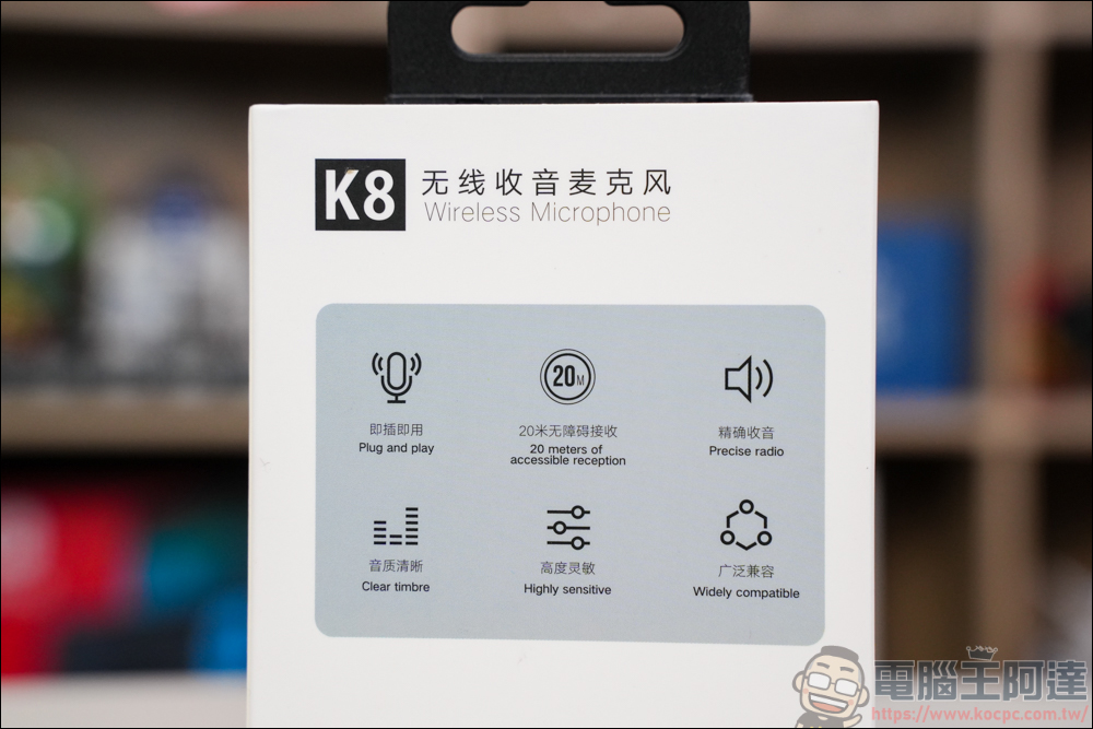 不到400元的手機收音MIC能用嗎？K8 隨身無線麥克風開箱實測 - 電腦王阿達