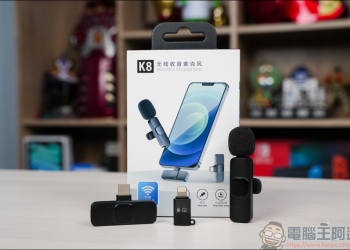不到400元的手機收音MIC能用嗎？K8 隨身無線麥克風開箱實測