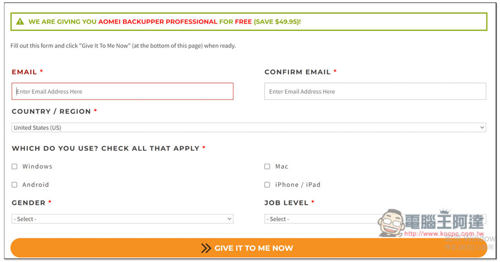 AOMEI Backupper Professional 系統備份、克隆專業軟體限免！Windows 最好用的備份軟體，現省近 1,500 台幣 - 電腦王阿達