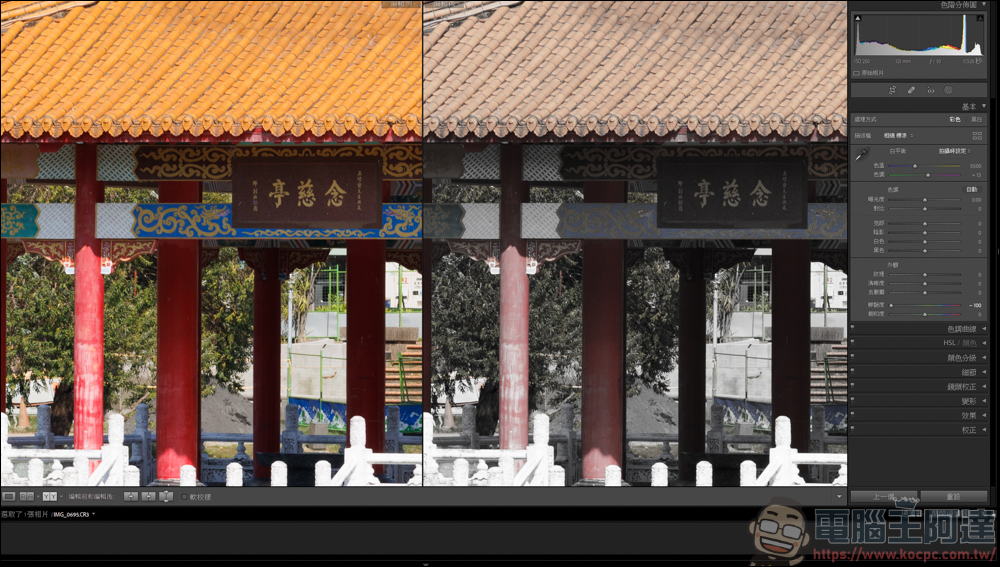 Lightroom 教學，由最基本的曝光參數開始 - 電腦王阿達