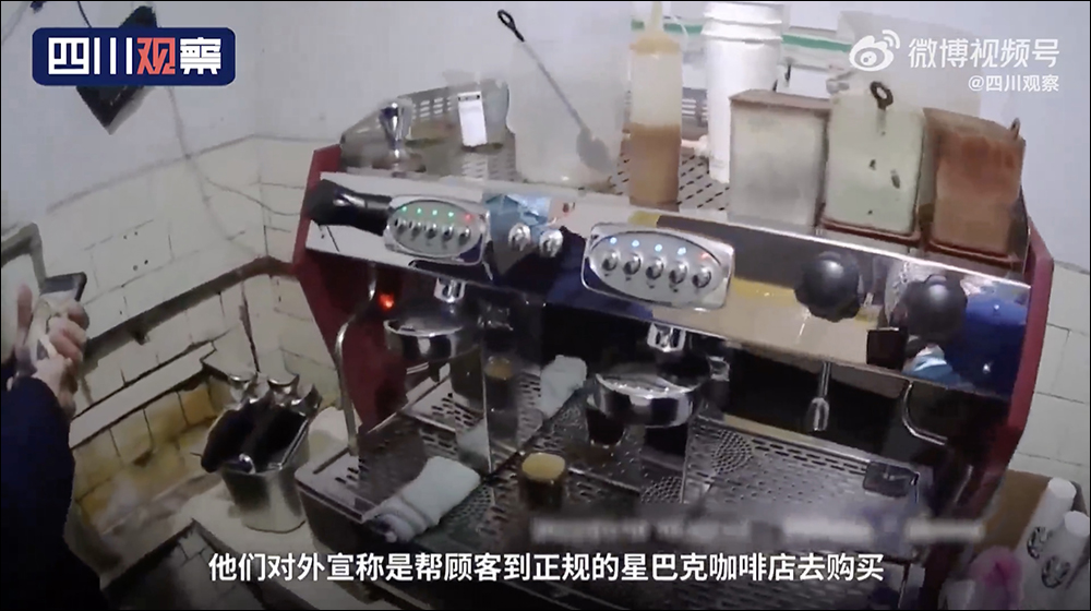 中國民眾銷售仿冒星巴克並兼任外送，原料、包裝都和星巴克店內相同 - 電腦王阿達