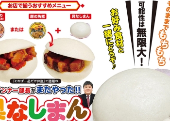 日本超狂超商商品部課長再推奇耙新品：「包子皮」，讓大家自行配上喜歡的配料（等等，這是刈包吧？）