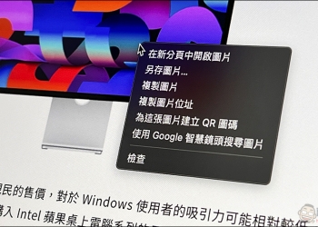 更方便！桌面版 Chrome 獲得 Google Lens 圖片搜尋快捷功能