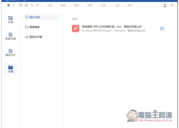 LightPDF Editor 專業 PDF 編輯、轉檔工具限免！現省 19.99 美金