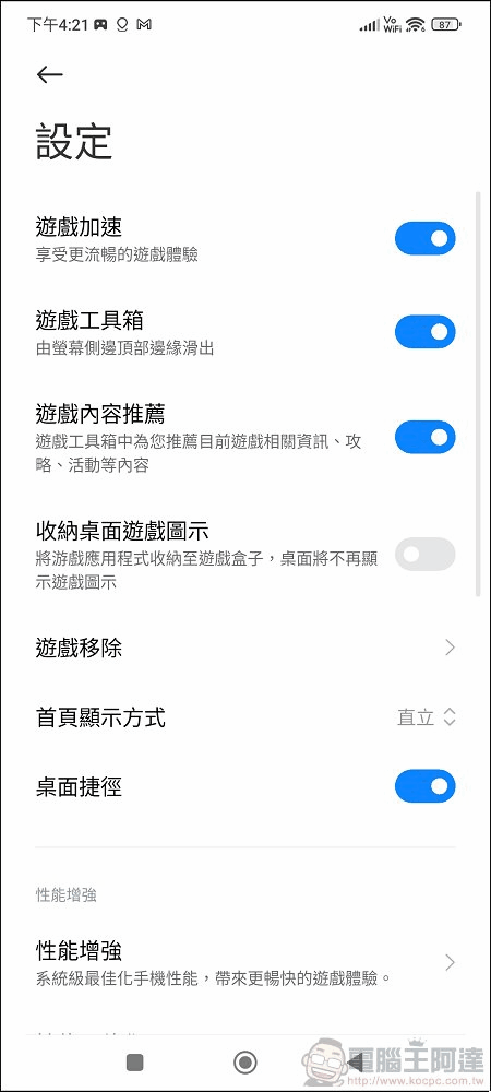 MIUI 13 -12