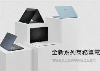 MSI 推出全新商務筆電 Summit、Prestige、Modern 系列！ 全面升級第 12 代 Intel Core 處理器