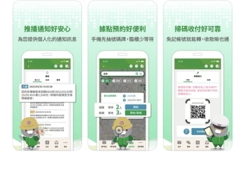 中華郵政「行動郵局」APP  整合「無卡提款」、「郵局線上取號」等功能