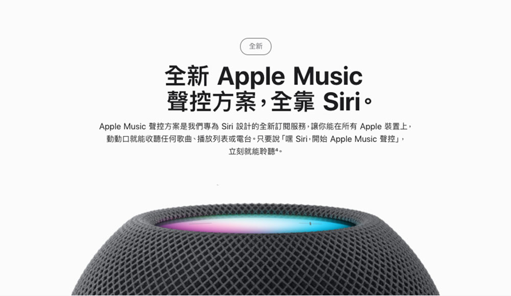 為什麼你不該選擇 Apple Music 聲控方案？這些缺點你要了解 - 電腦王阿達