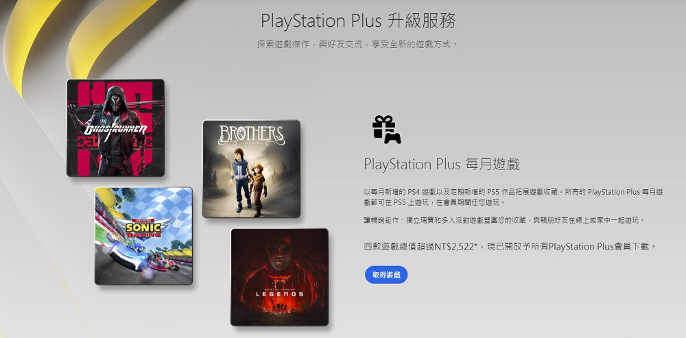  6 月將推出全新的 PLAYSTATION PLUS 定期服務 提供三種會員層級 - 電腦王阿達