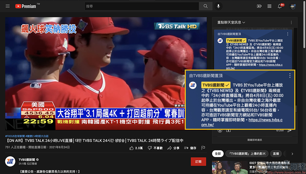 終於！YouTube 將移除刻意以標題與主圖誤導觀眾的影片內容 - 電腦王阿達