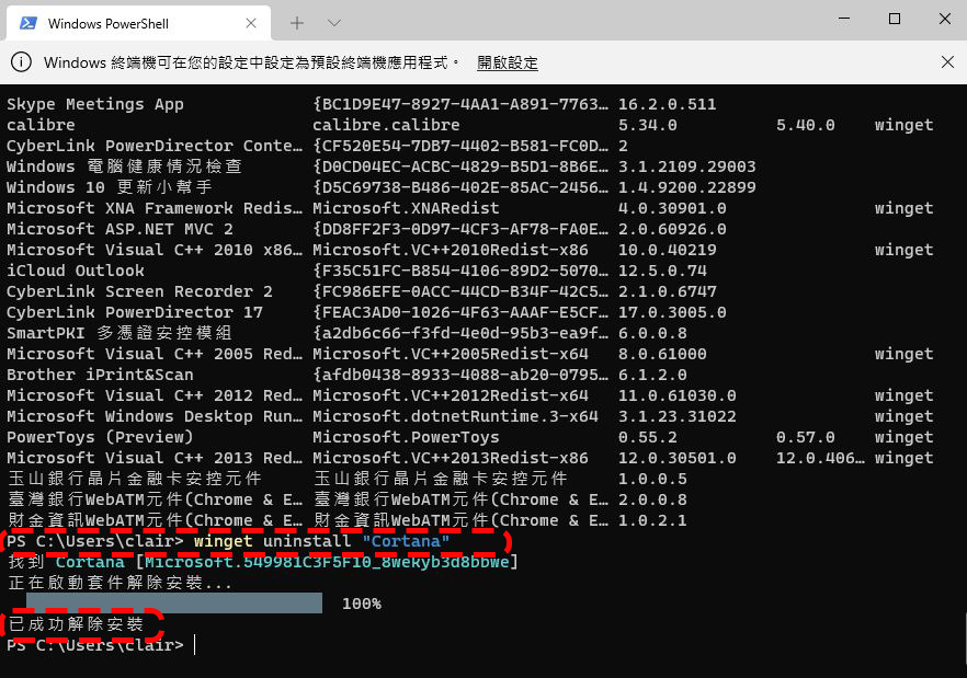 如何在 Windows 11 上移除預載應用程式 ？ - 電腦王阿達