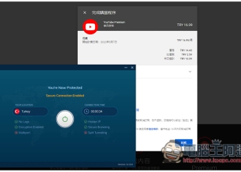 每月省下超過 100 元！用 VPN 訂閱 YouTube Premium 印度或土耳其會員的操作教學