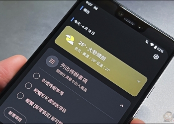 Pixel  At a Glance 雜貨購物快速追蹤功能現身程式碼