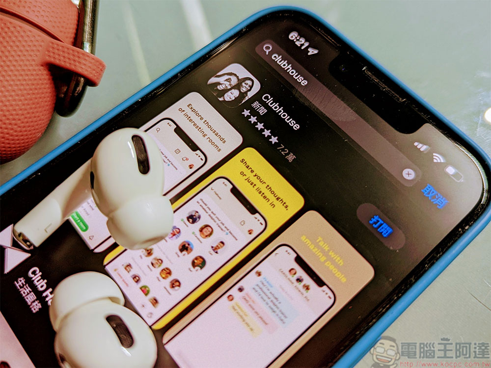 Clubhouse 開始測試聊天室互動遊戲來留住用戶 - 電腦王阿達