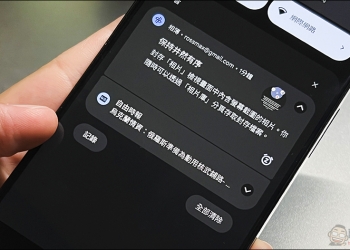 Android 內建「通知紀錄」讓你不小心滑掉通知也不怕，怎麼啟動這篇教你