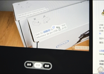 Google Lens 桌面版幫你輕鬆進行圖片辨識複製文字、翻譯內容，這篇教你怎麼用