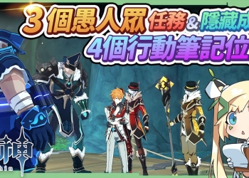 【原神】2.6層岩巨淵任務合輯03🗿▸3個愚人眾相關的任務&隱藏成就，4個愚人眾行動筆記位置《捨我其誰》、《連隊消失在深岩》、徘徊的雷瑩術士？▹璐洛洛◃
