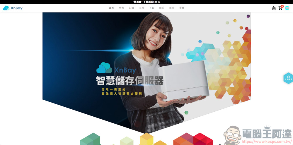 自架雲端超簡單，XnBay 智慧儲存伺服器讓你只要花一次錢，就能永久備份、分享照片 & 影片備份 - 電腦王阿達
